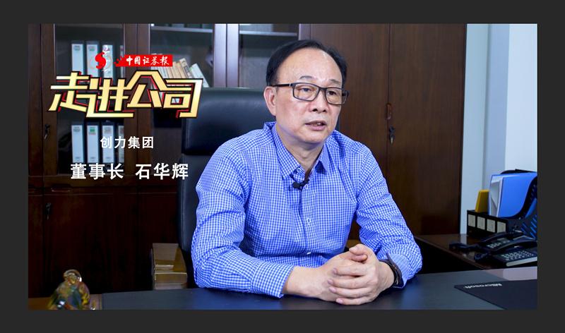 创力集团董事长图标