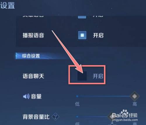 王者开麦了队友听不到缩略图