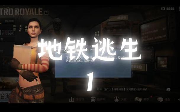 地铁逃生无限钞票辅助器图标