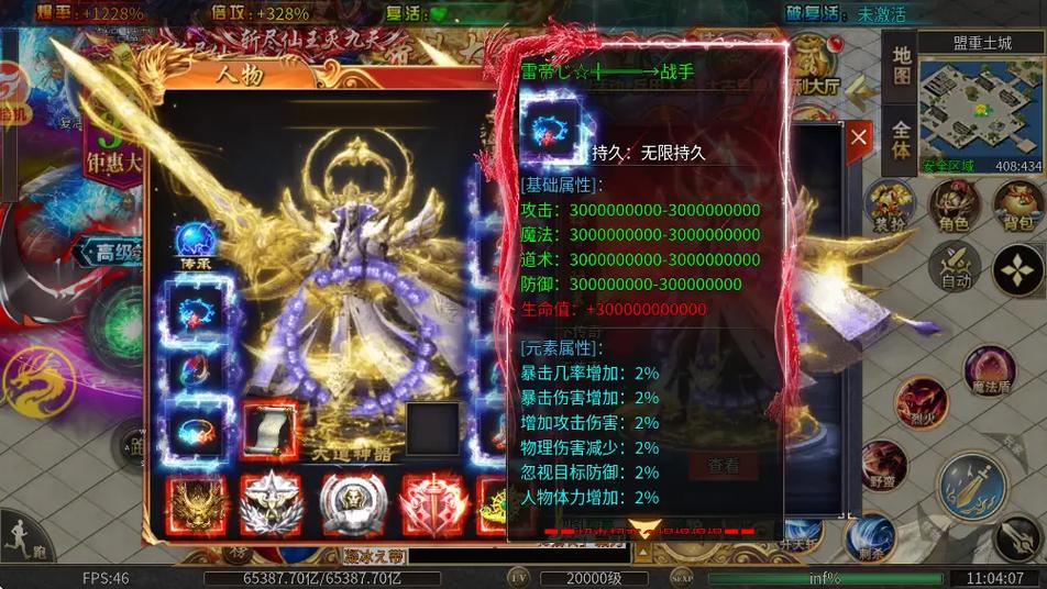 超变传奇官网缩略图
