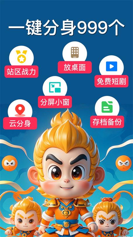悟空辅助最新版缩略图