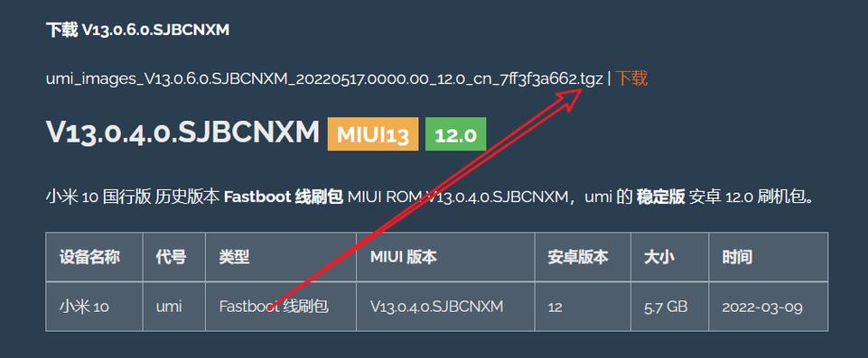 刷机的几种方式游戏截图
