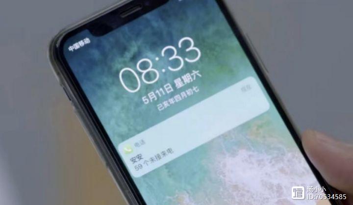 苹果x未接来电1去不掉