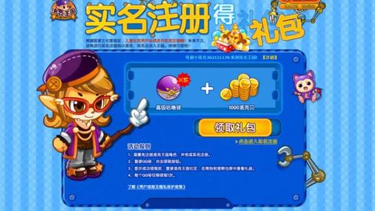 4399游戏盒实名认证的作用缩略图