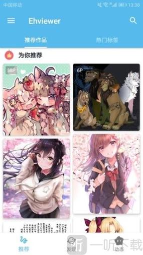 E站下缩略图