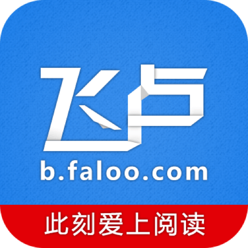 飞卢小说免费版在哪里看缩略图