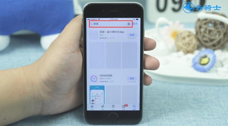 安装探探游戏截图