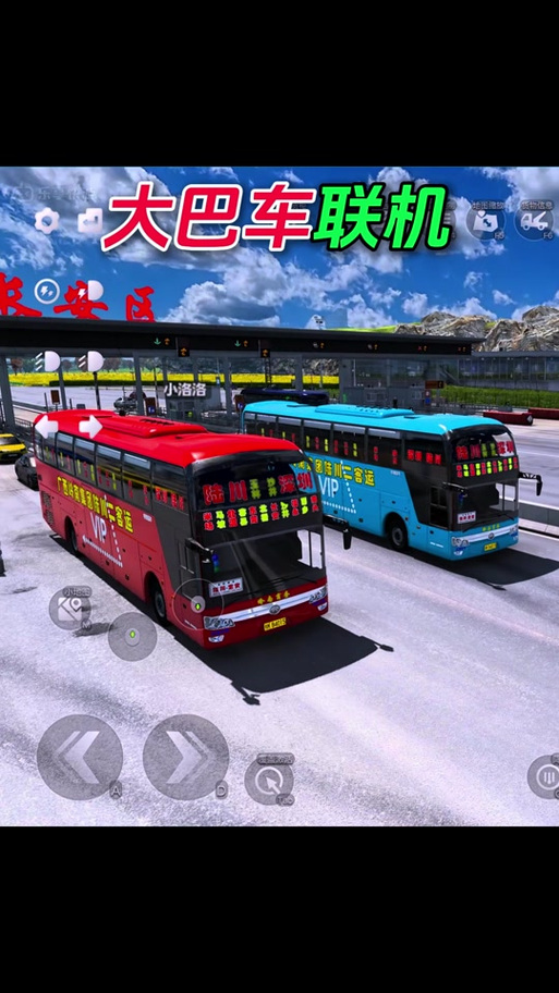 遨游中国客车模拟器安卓下载