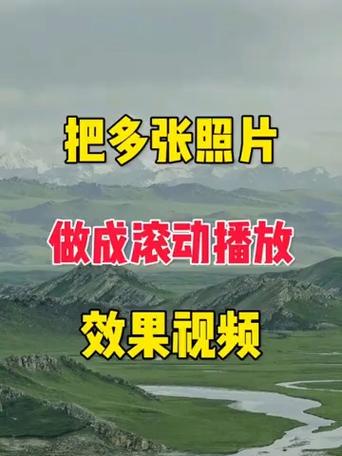 多张图片怎么制作视频缩略图