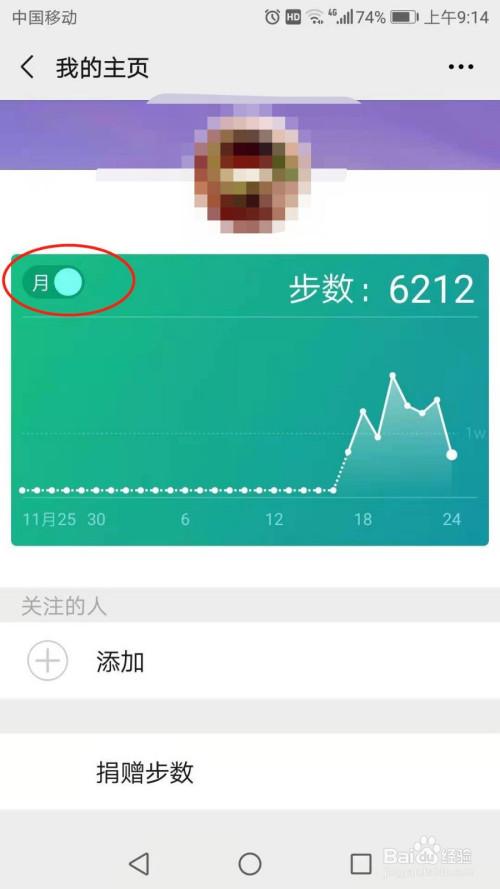 微信自动刷步数软件缩略图