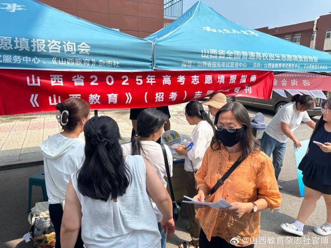 高考志愿填报咨询缩略图
