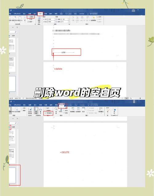 如何把多余的页面删掉游戏截图
