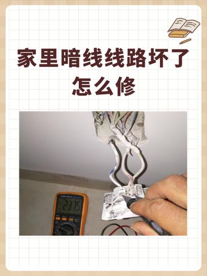 家里线路烧了怎么办游戏截图