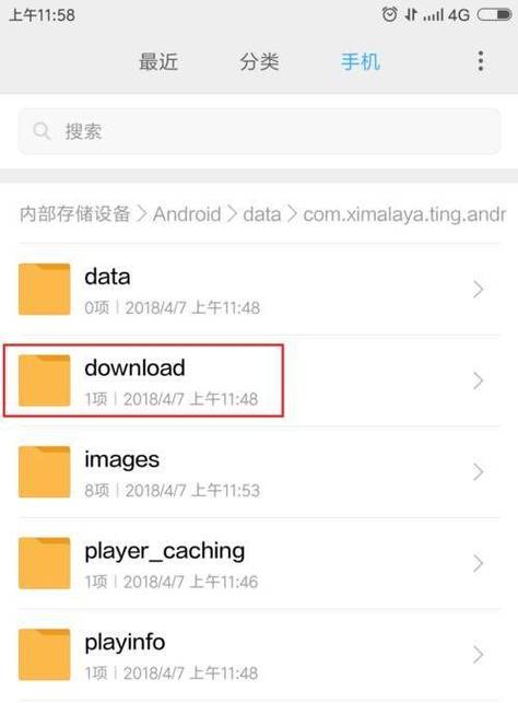 怎么把音频保存到本地游戏截图