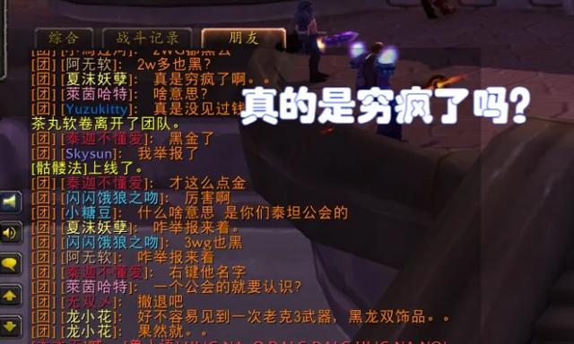 魔兽世界倒卖什么赚钱缩略图