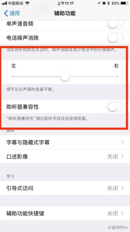 苹果手机话筒声音小怎么办缩略图