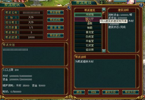 问道绑定BB找谁缩略图
