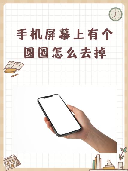 苹果手机四个圈圈表示什么