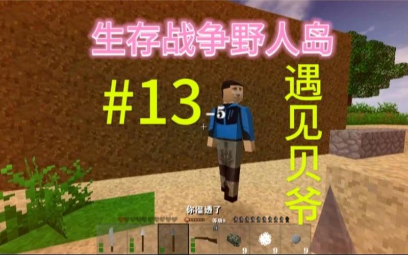 生存战争2.4贝爷生存图标