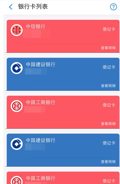 怎么添加支付宝银行卡图标