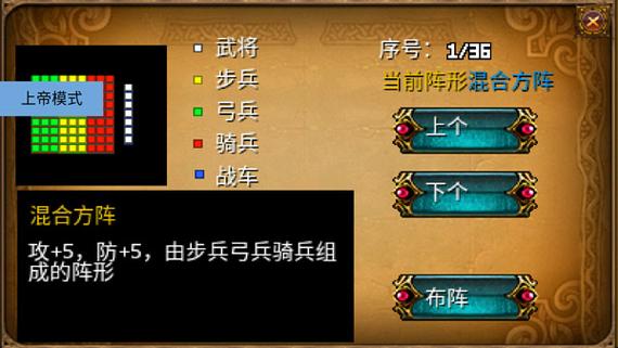 三国大时代2上帝版缩略图