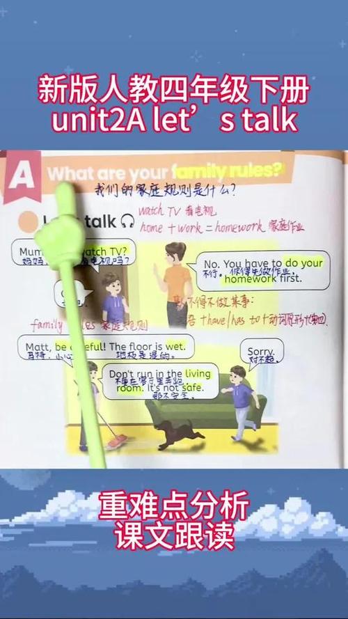四年级下册英语(新版)缩略图