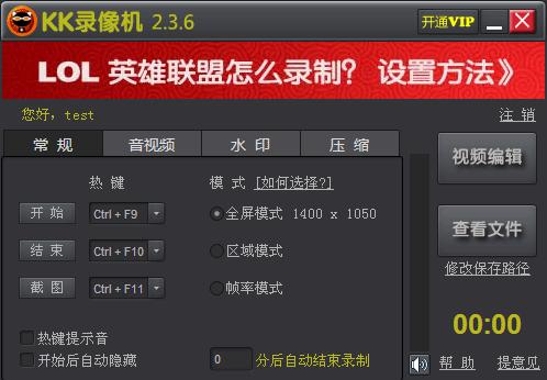 kk录像机旧版游戏截图