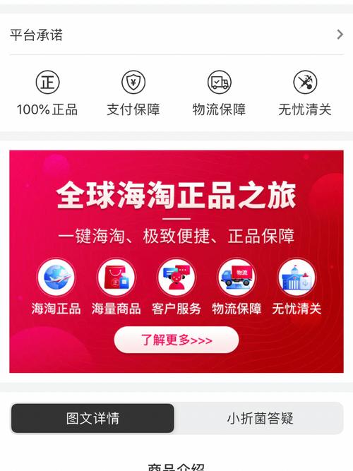 海淘和洋码头哪个正品图标