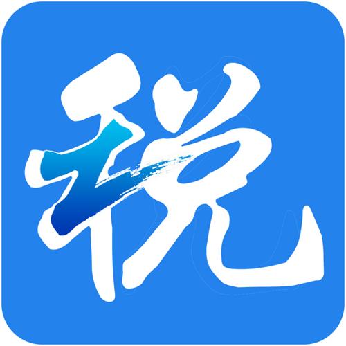 浙江税务局电子税务局缩略图