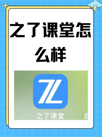 之了课堂登录网页版