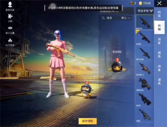 唯梦游戏助手美化包缩略图