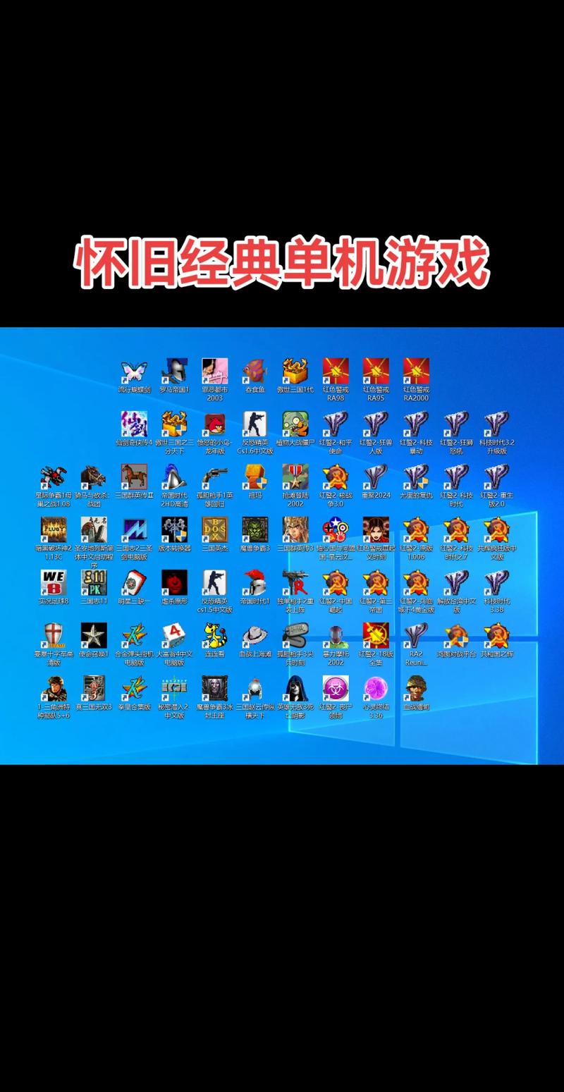 经典单机游戏推荐游戏截图