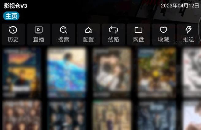 影视仓v3电视盒子版缩略图