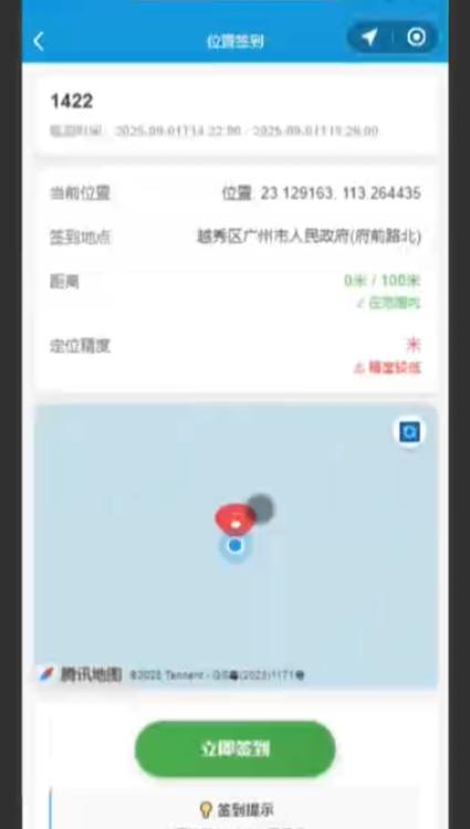 钉钉签到改位置神器缩略图
