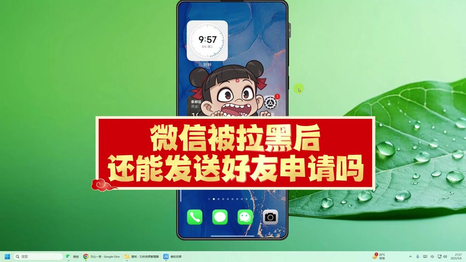 如何拒绝QQ好友申请图标