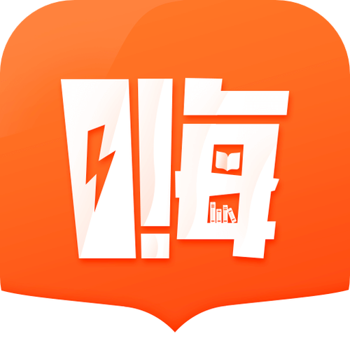 嗨追书app下载缩略图
