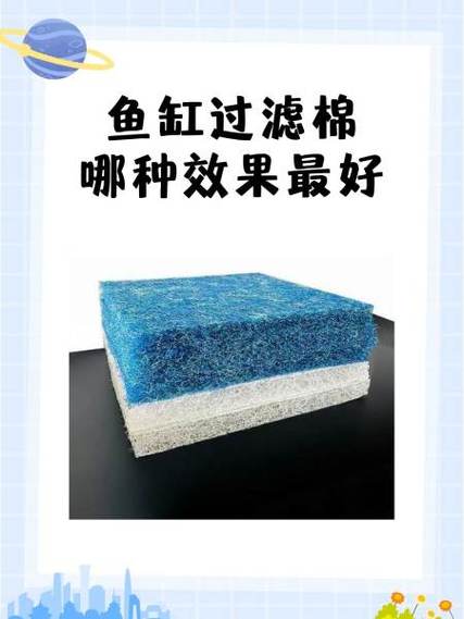 鱼缸过滤棉越脏越好吗图标