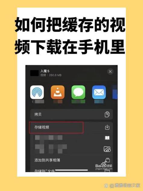 苹果腾讯视频缓存视频导出到相册缩略图