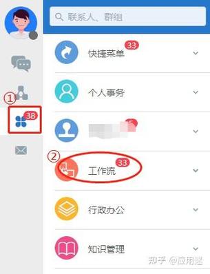 通达oa安卓版缩略图