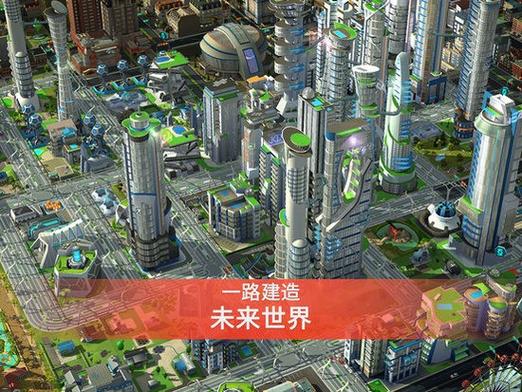 模拟城市无限金币钞票版缩略图