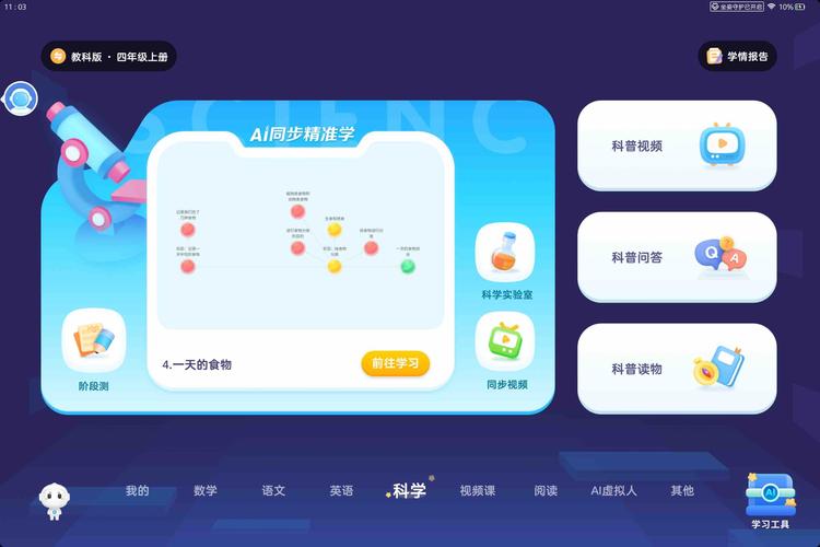 联想台式电脑进入BIOS