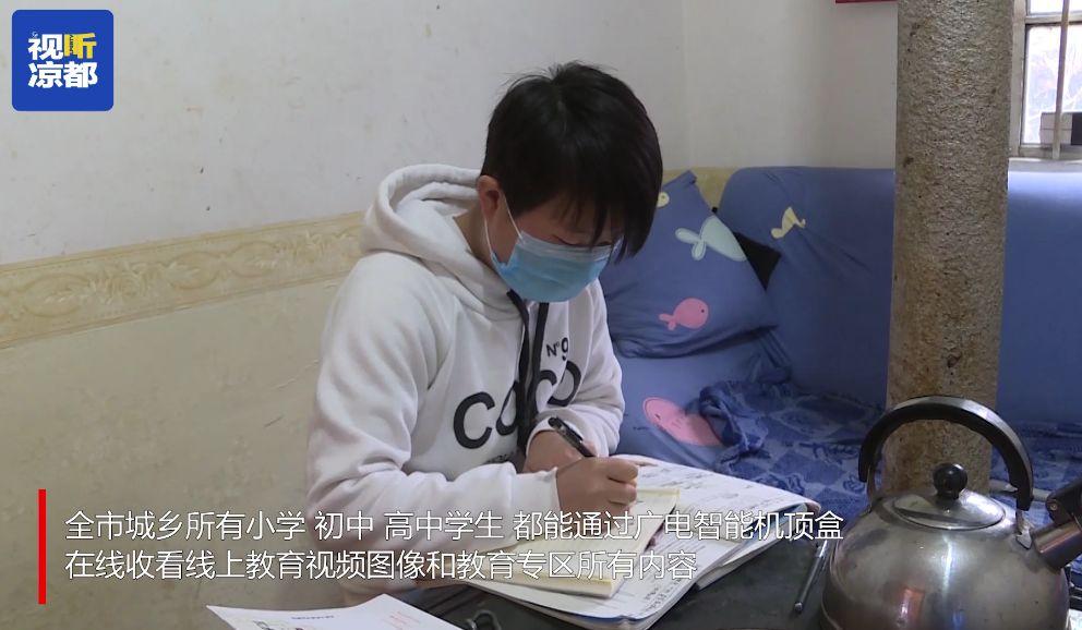 阳光校园空中黔课入口