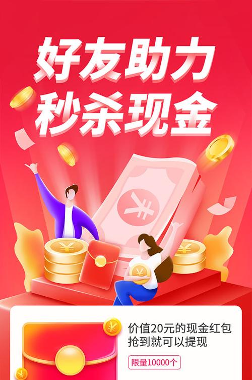 怎么帮好友助力拼多多领现金缩略图