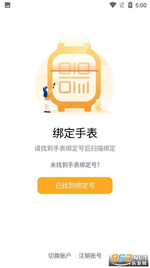 小天才电话手表app安装游戏截图