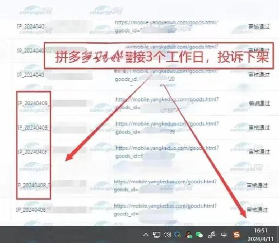 拼多多平台电话投诉电话缩略图