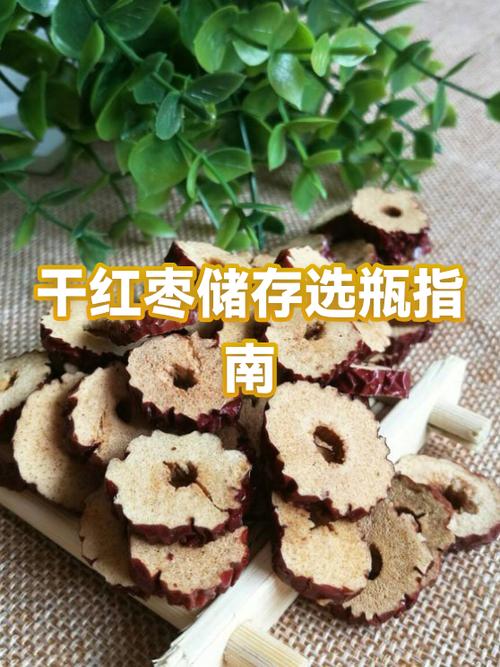 红枣放几年了还可以吃吗图标