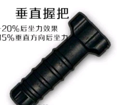 和平精英m416握把用什么最稳定游戏截图