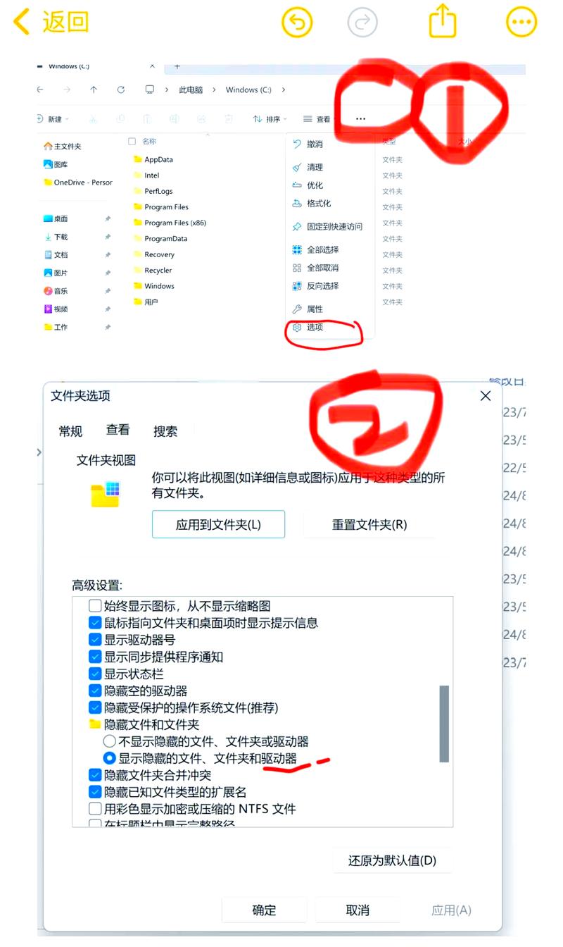 ps死机最简单三个步骤缩略图