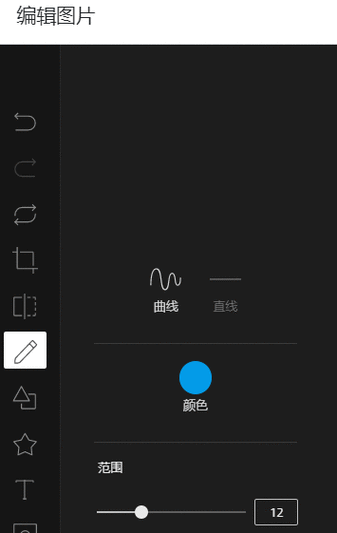 在线图片编辑器缩略图