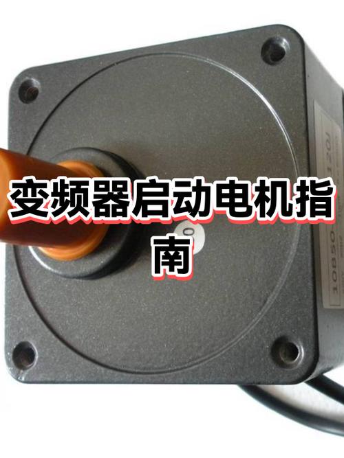 bldc变频电机什么意思